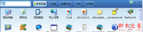 完美桌面 v1.1.3.0 免费安装版