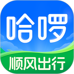 哈啰(骑车顺风车打车租车) v6.87.1 苹果手机版