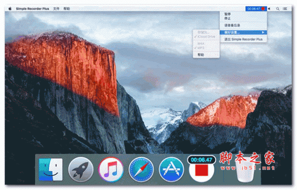 Simple Recorder For Mac(苹果录音软件) v1.7 苹果电脑版