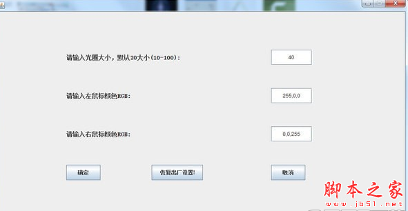 鼠标点击特效 v1.0 免费安装版