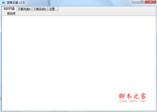 蓝奏云盘PC客户端 v3.4.8 绿色免费版