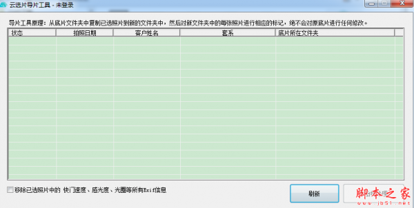 云选片导片工具 v1.02.9612 免费绿色版