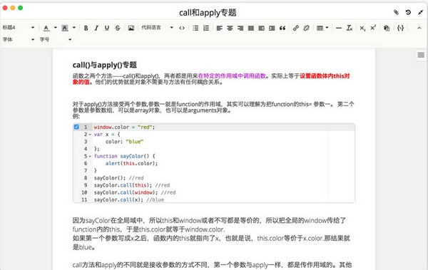Leanote蚂蚁笔记 v2.7.0 linux版 32位