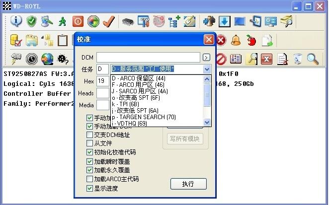 WD HDD Repair Tools(西数硬盘专用修复工具) v5.3 绿色免费版(附使用方法)