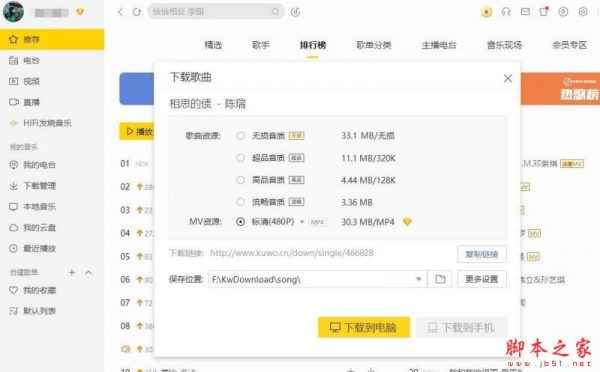 酷我音乐盒 2023 最新免费版