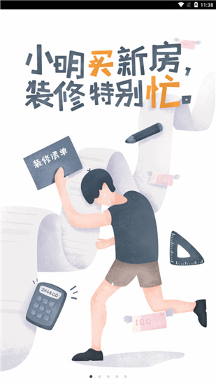 过家家app v3.7.4 安卓版