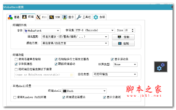 MobaXterm 终端调试工具 v11.1 汉化绿色免费版