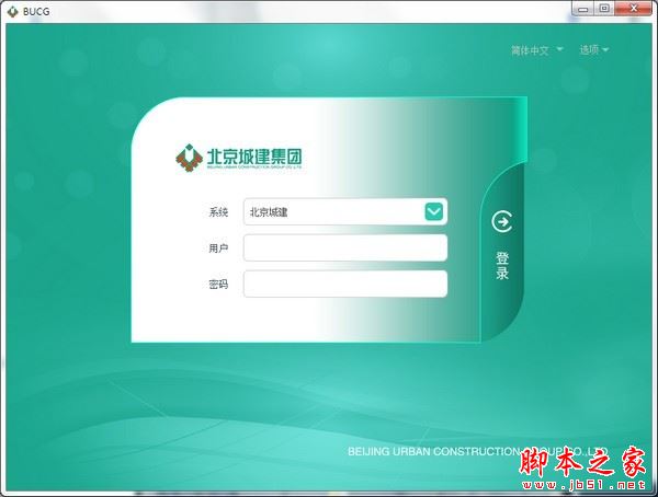i城建网络平台 V2.2.0.0 官方安装版