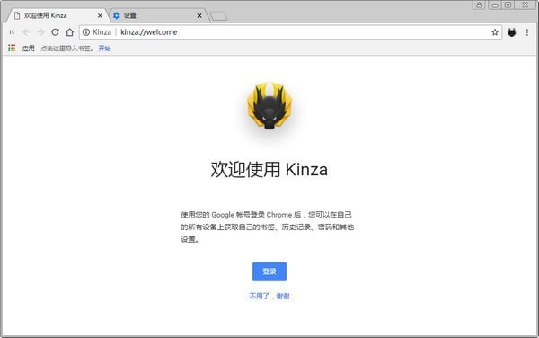 Kinza浏览器 v5.6.2 官方安装免费版