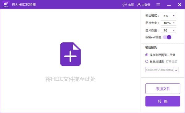 转易侠HEIC转换器(原得力) for Mac V3.0.0 苹果电脑版