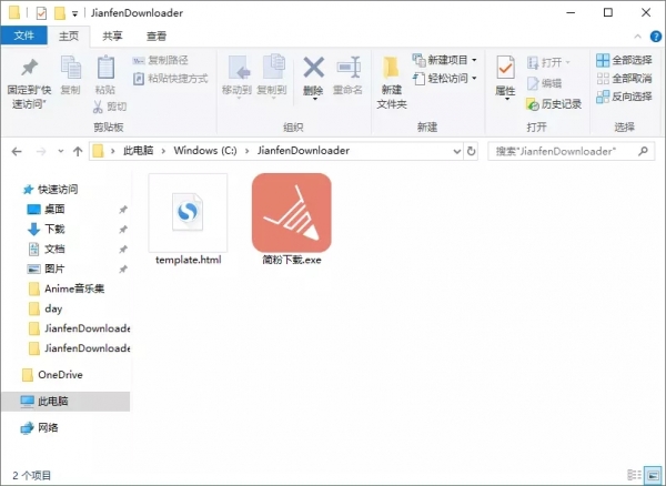 简粉软件(简书文章工具) v2.2.3 绿色免费版