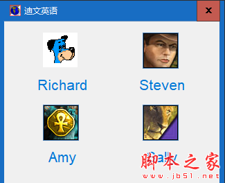 迪文单词排排看软件 v1.0 免费安装版