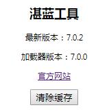 湛蓝工具(生意参谋指数还原工具Chrome插件)V7.0.0 免费版