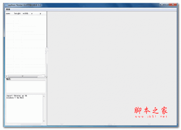 python Tkinter GUI可视化助手 v0.2 绿色免费版