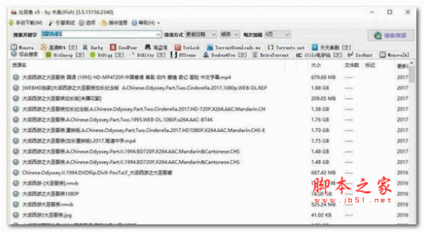 比目鱼资源搜索助理 v5.5 特别强制更新版