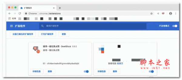chrome微博一键拉黑点赞插件OneKBlock v1.0 免费版