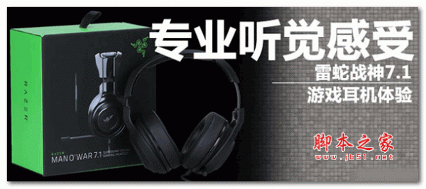 雷蛇战神7.1耳机驱动 v2.21.21.1 官方安装版