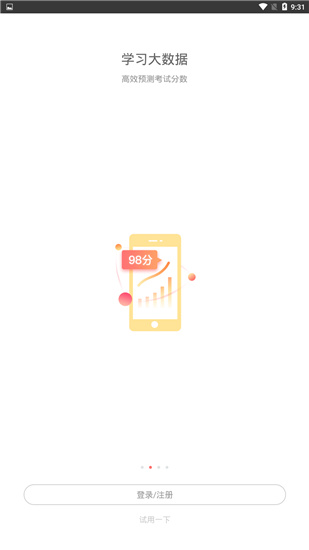 教师资格万题库v4.0.2.0安卓版