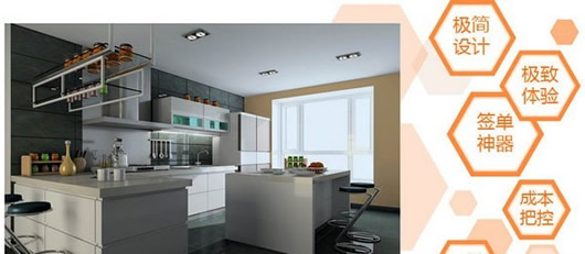 圆方厨柜销售设计系统 V8.0 免费安装版