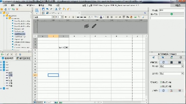 FineReport(报表软件) V10.0.10 Linux版 官方免费安装版