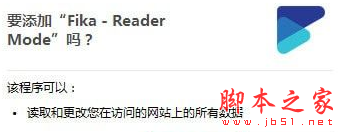 Fika Chrome插件 v0.5.0 免费绿色版