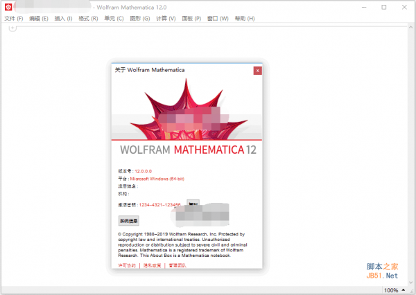 Mathematica 12.3.1 Win 中/英文正式破解版(附注册机+安装激活教程)
