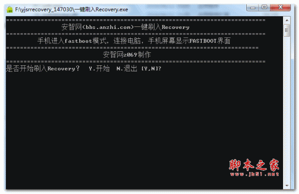 一键刷入recovery工具(手机刷机软件) 附使用方法