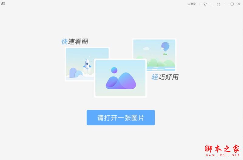 WPS图片 v6.0.0.1 免费安装版