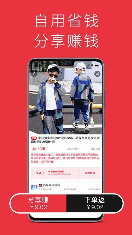 果然优选 for iPhone v2.3.3 苹果手机版
