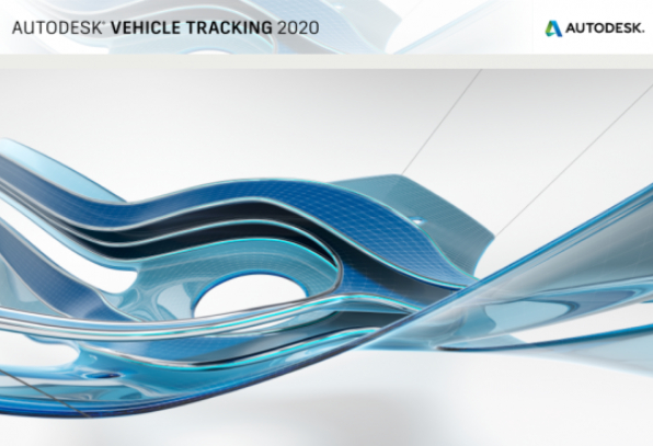Autodesk Vehicle Tracking(车辆路径扫描分析) V2020 中文特别安装版(附安装教程)