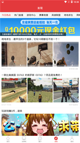 嘟嘟牛v4.33安卓版