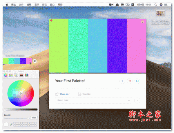 屏幕取色工具Sip Pro for Mac v1.1.5 特别版