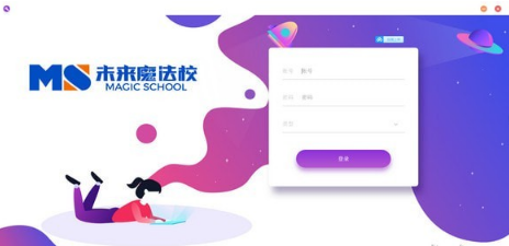 魔法AI数学(未来魔法学校)v0.9.0.353 免费安装版