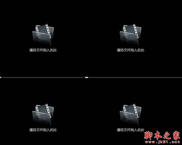 4画面超级播放器 v1.0.0 免费绿色版