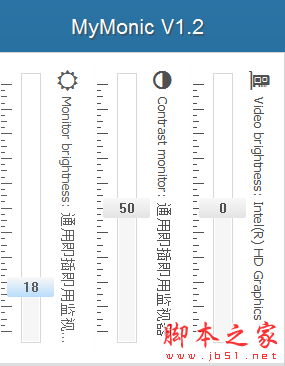 MyMonic(屏幕亮度调节工具) v1.2 免费绿色版