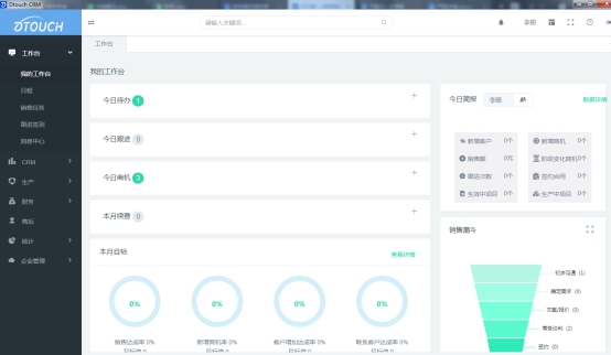 Dtouch 滴答CRM系统 V1.0.0 免费安装版