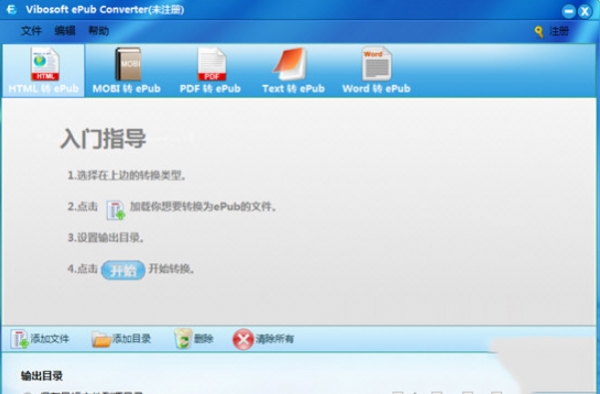 Vibosoft ePub Converter(ePub转换器) v2.1.24 免费安装版