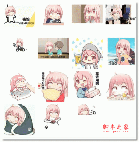 小缘QQ表情包大全 高清版