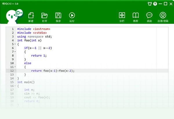 啊哈c语言编译器(aha-c)for mac v3.0 苹果电脑版