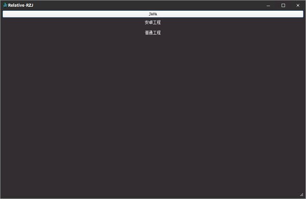 Relative-RZJ(IDE集成开发环境) v1.9.6.5 绿色免费版
