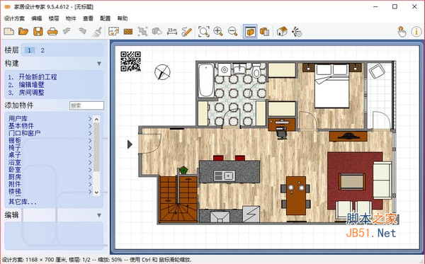 家居设计专家 v9.5.4.612 中文安装免费版(附破解补丁) 32位/64位