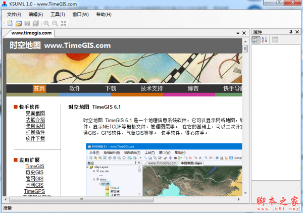 KsUML(类图建模工具) v1.0.0 官方安装版