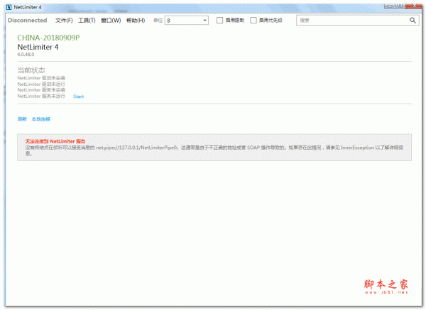 NetLimiter Pro(网络流量监控) v4.0.48.0 绿色精简汉化版