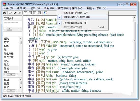 tlReader for mac(文本阅读工具) V10.1.0.2225 苹果电脑版