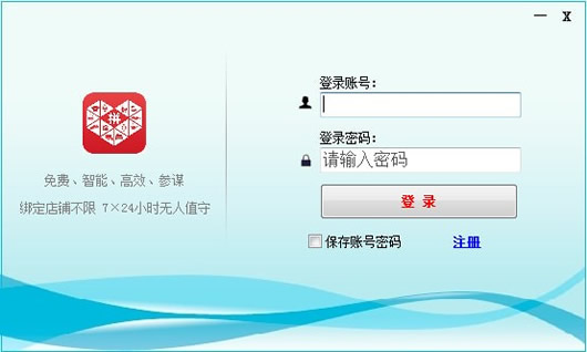 多多智店管家(拼多多客服自动回复软件)V1.0 绿色免费版