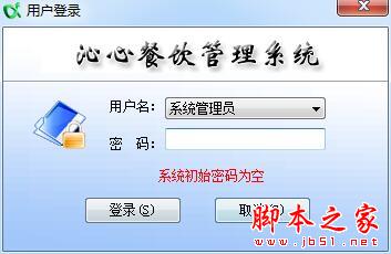 沁心餐饮管理系统 v20.08 免费安装版(附安装教程)