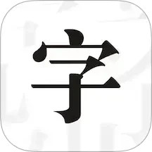文字控(文字图片制作软件) v1.3.6 安卓版