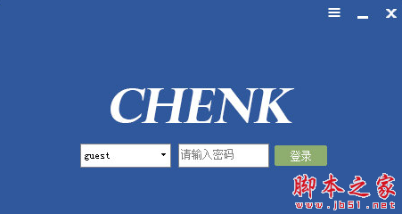 晨科文件档案管理系统 v3.6 免费绿色版