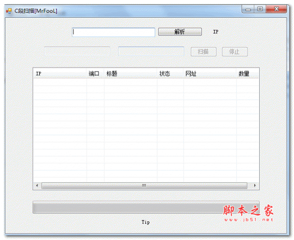 C段扫描 v1.0 官方绿色免费版