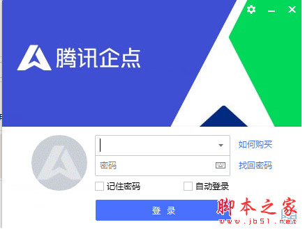 腾讯企点QTrade(办公类聊天工具) v6.9.0.23008 官方免费版